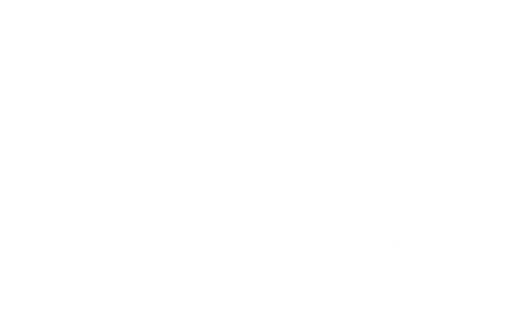 setsumei