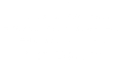 setsumei
